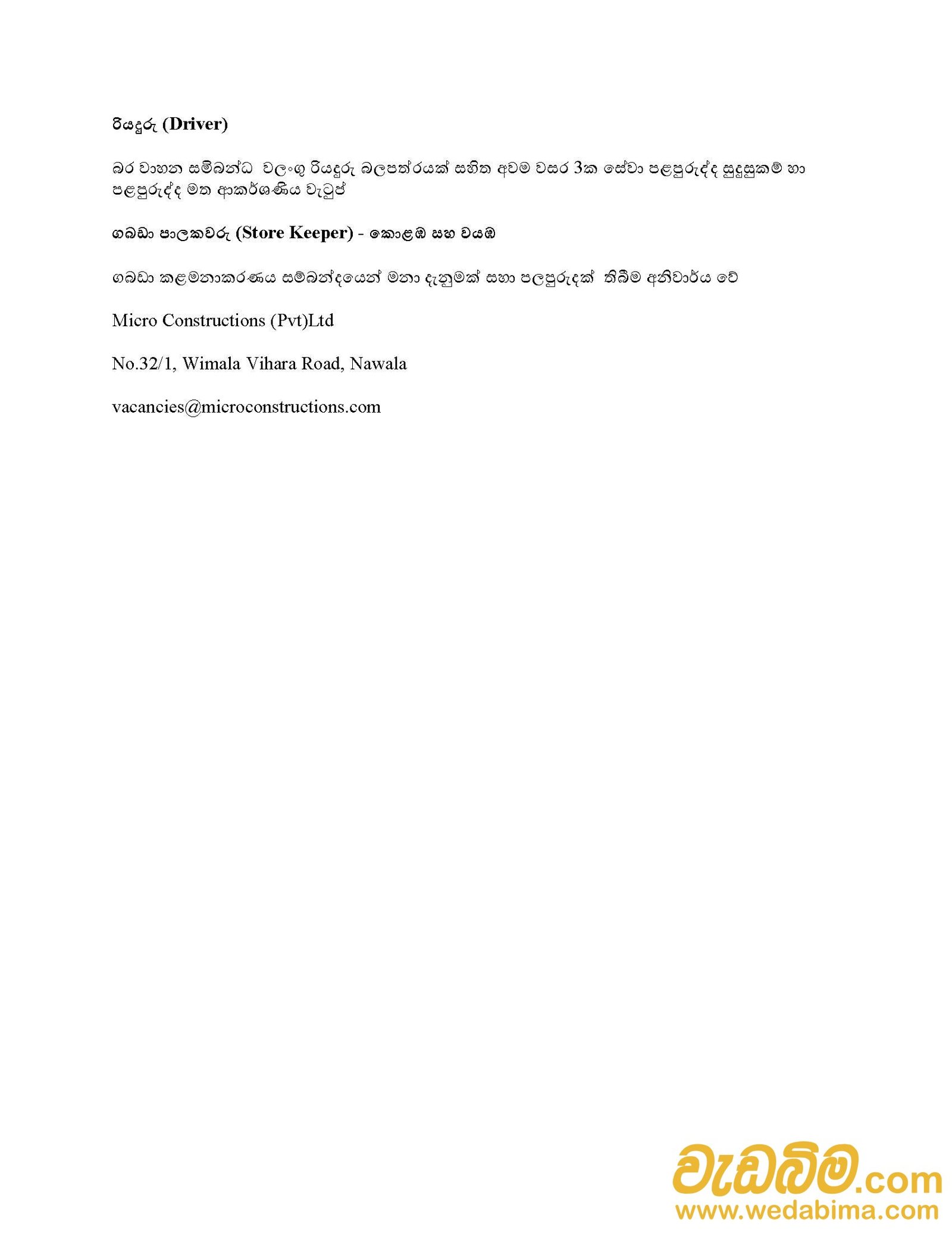 Job vacancy post on 2020-02-14