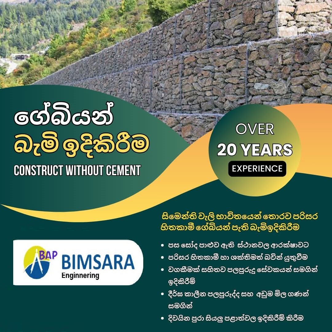Bimsara Engineering PVT LTD