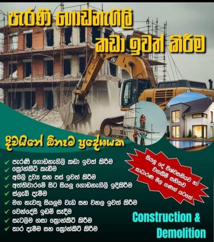 commercial building demolition in Colombo