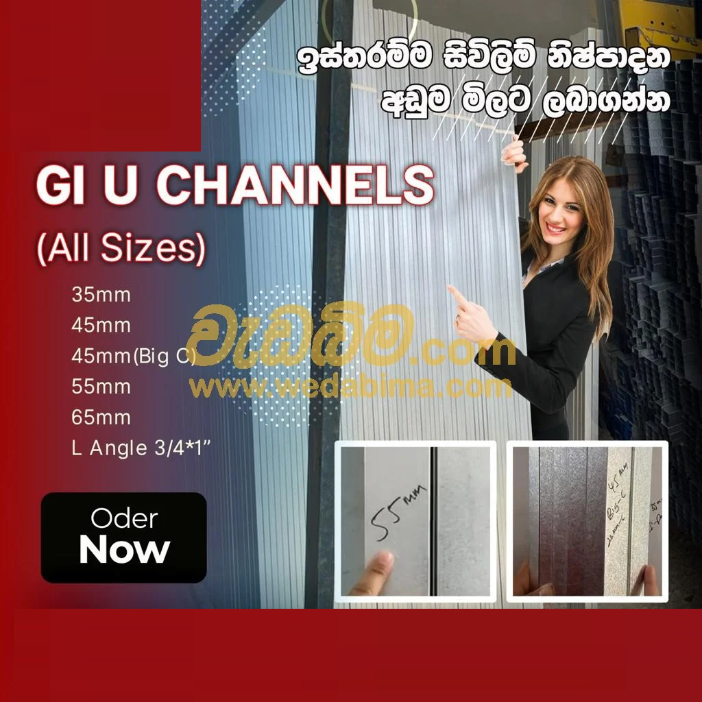 u channel price in sri lanka