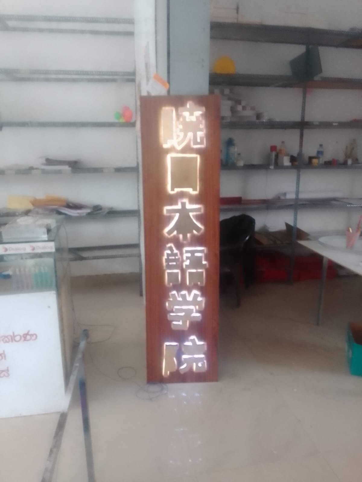 Plastic Embossed Name Boards Nugegoda