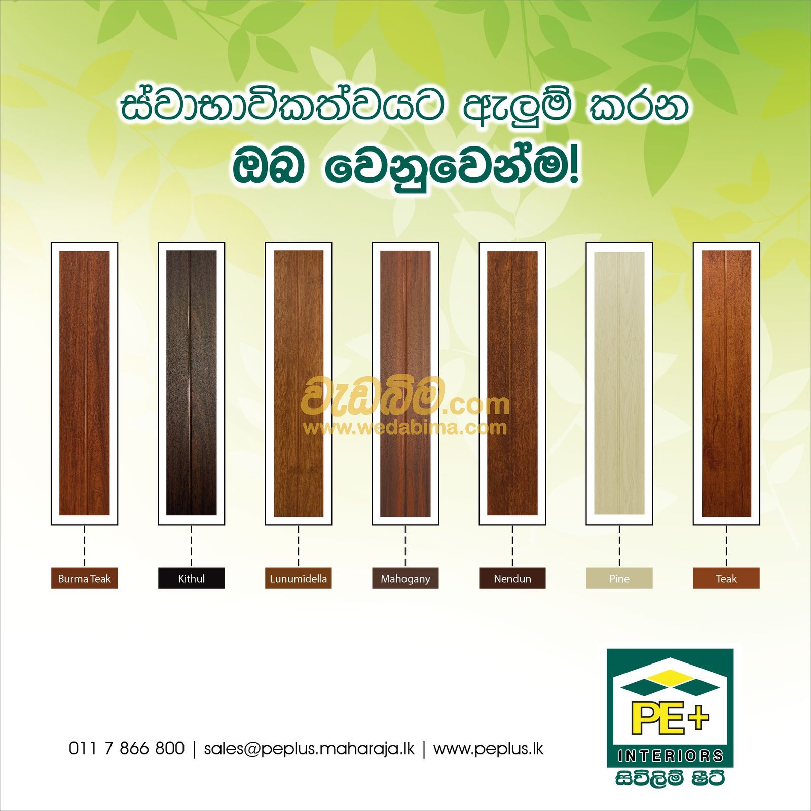 S-Lon PE+ Ceiling Makers