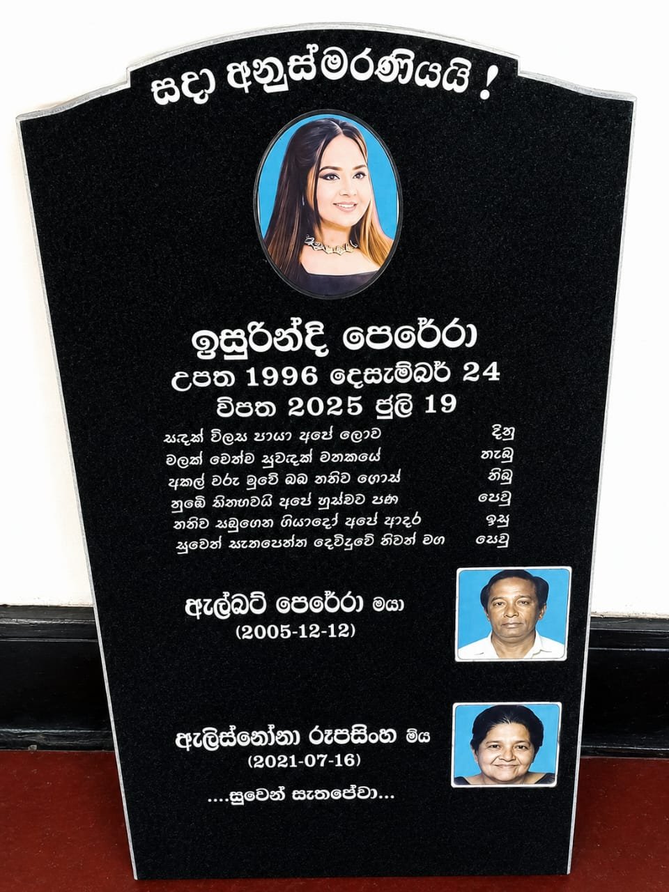 Other image 202608/name-board-design-weboda-sri-lanka-wedabima-e0e444d4b3.jpeg