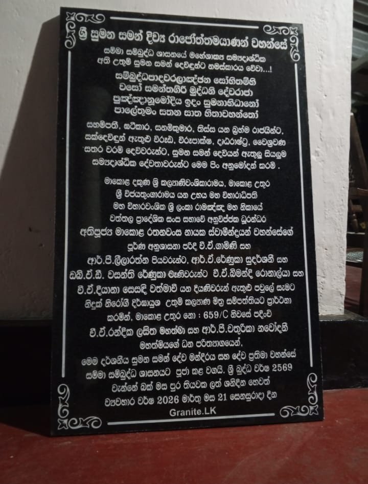 Other image 202608/name-boards-price-in-gampaha-wedabima-2e17ce60f4.jpeg