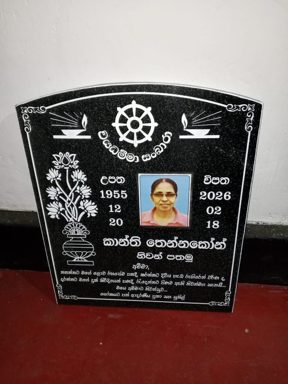Other image 202608/natural-stone-manufacturers-weboda-gampaha-wedabima-e5105caba9.jpeg