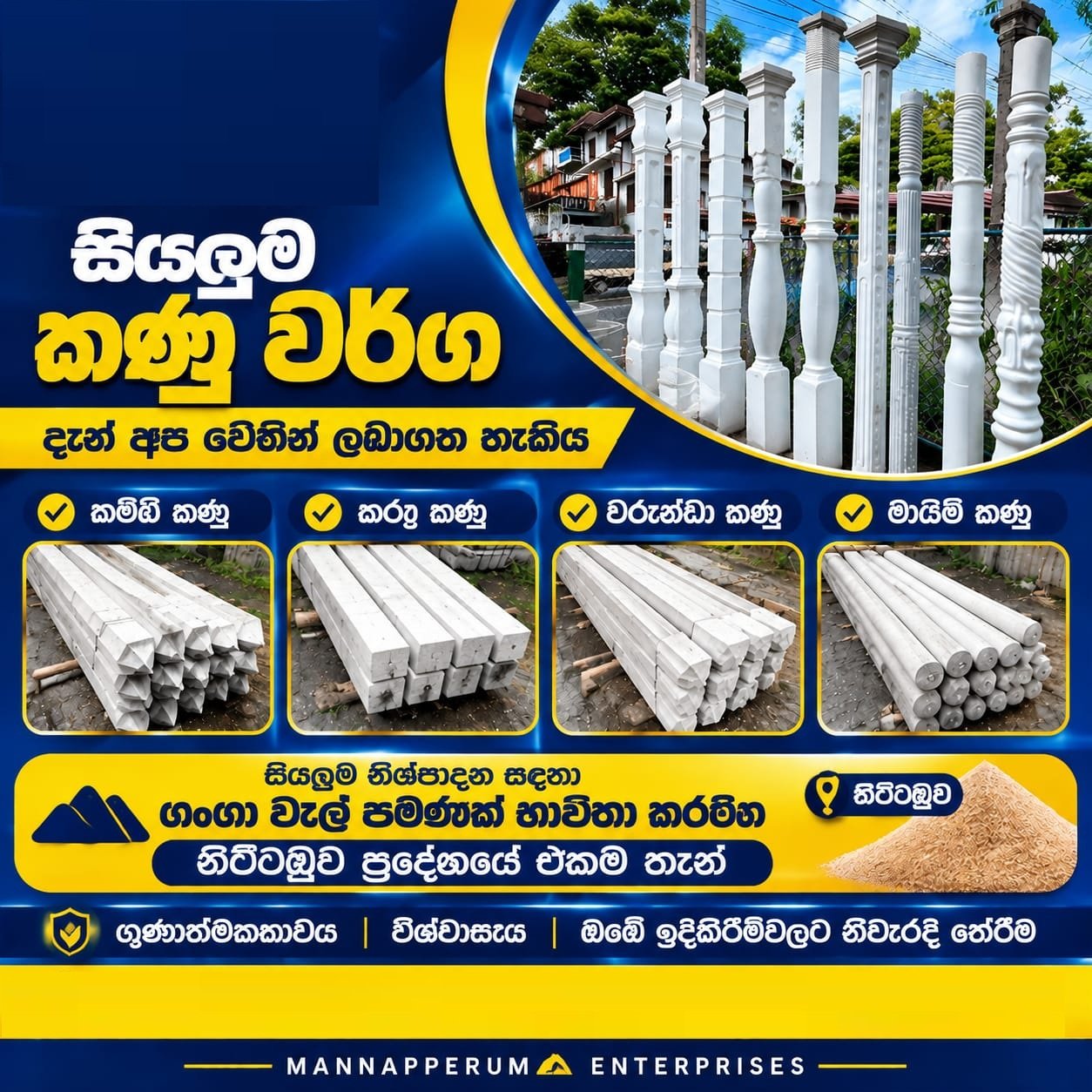 Other image 202609/mannapperuma-enterprises-wedabima-69afbab404.jpeg