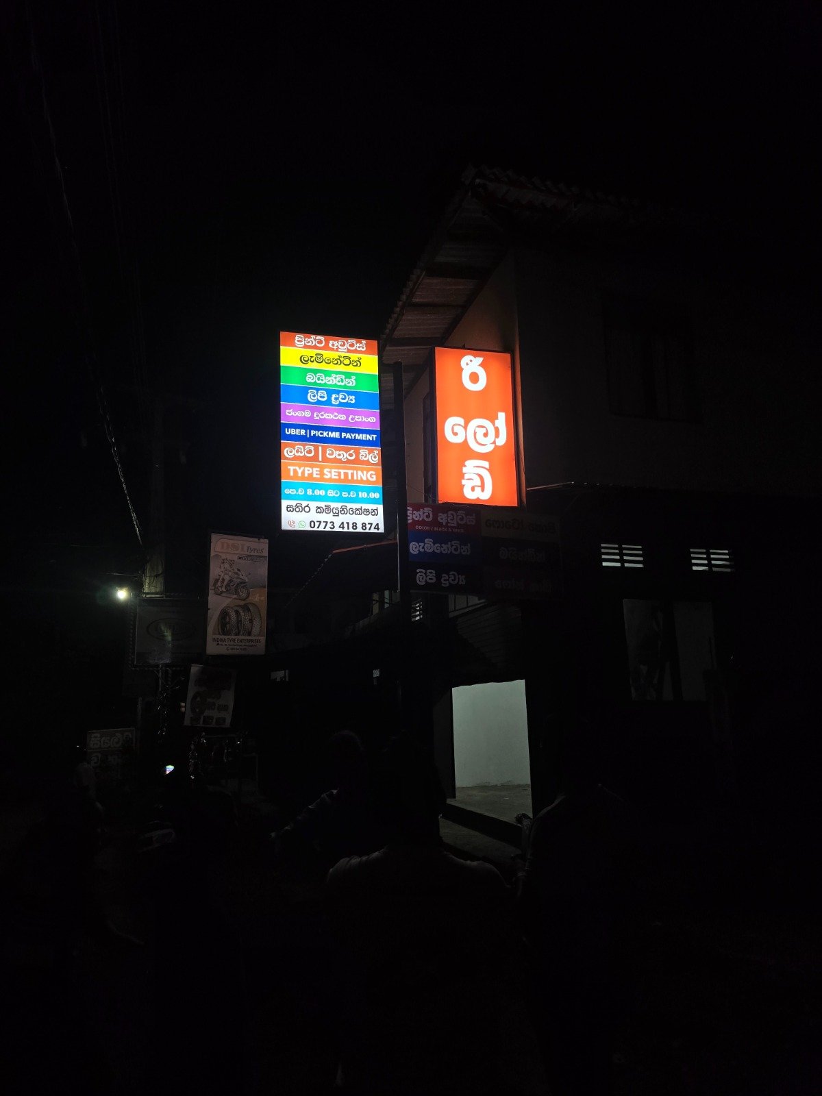 Other image 202610/best-flex-name-board-shops-colombo-wedabima-cf744e882e.jpeg