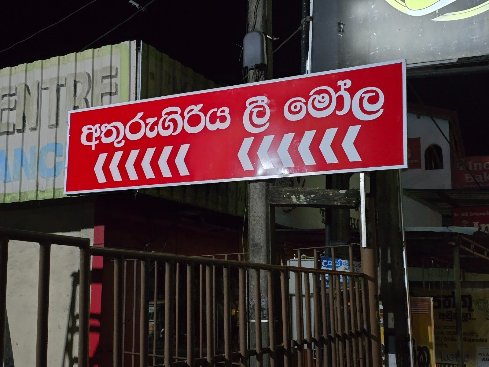 Other image 202610/custom-outdoor-flex-board-makers-athurugiriya-wedabima-07b76bb745.jpeg