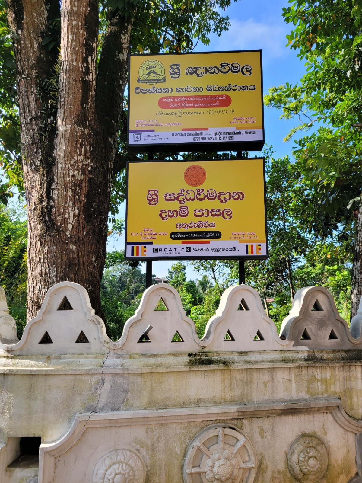 Other image 202610/plastic-light-board-printing-athurugiriya-wedabima-bd2272ae97.jpeg